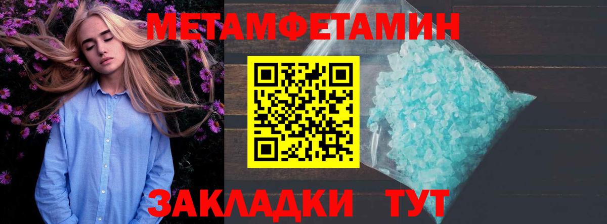 Амфетамин  Вход с VPN  Тихорецк  Amphetamine 97% 