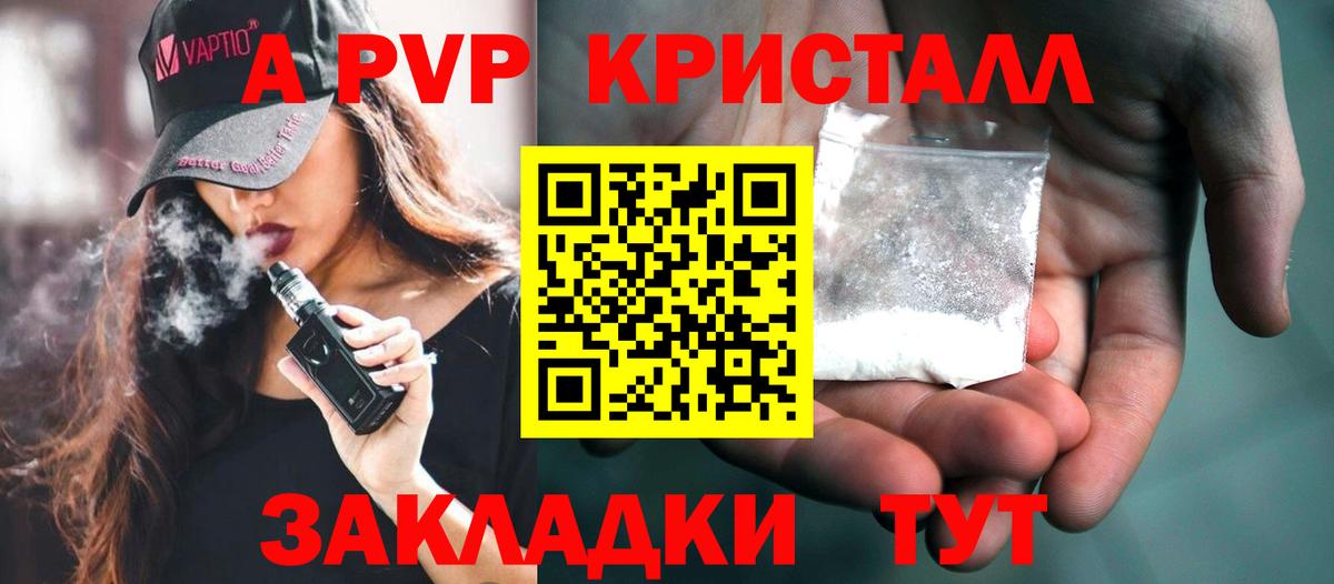 Alpha-PVP  Вход с VPN  A PVP СК  Alpha PVP Соль  Тихорецк  Alfa_PVP кристаллы 