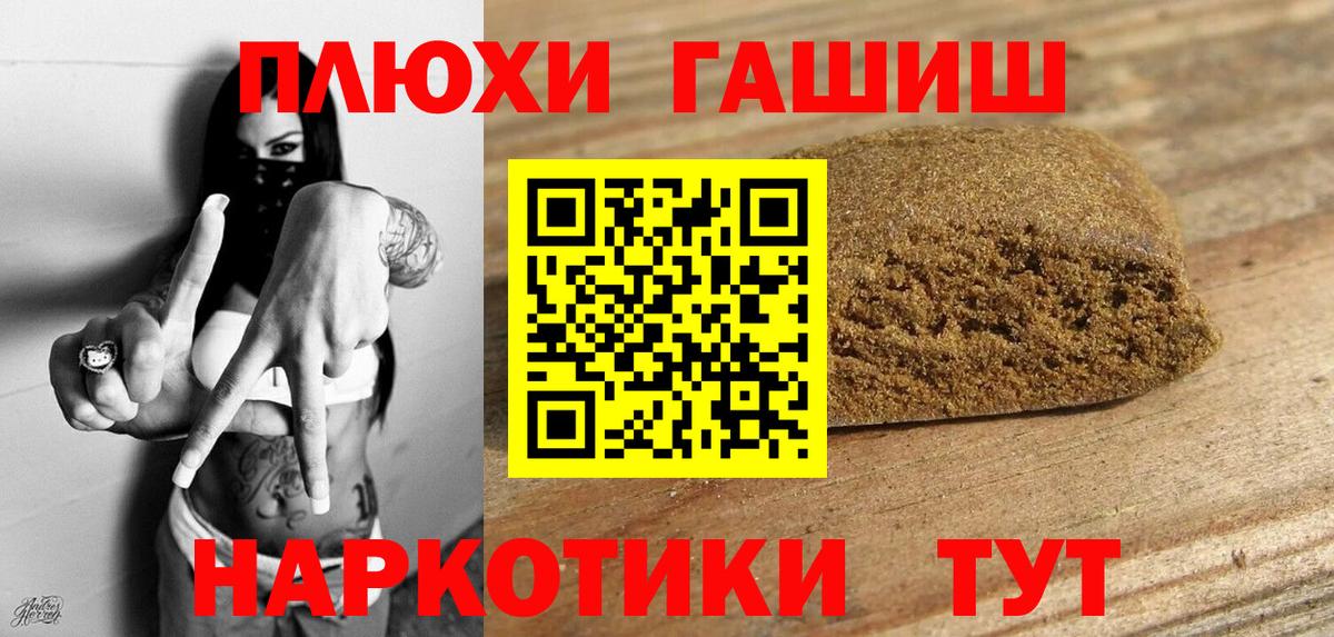 ГАШ  Вход с VPN  Тихорецк  ГАШИШ hashish  ГАШ AMNESIA HAZE 