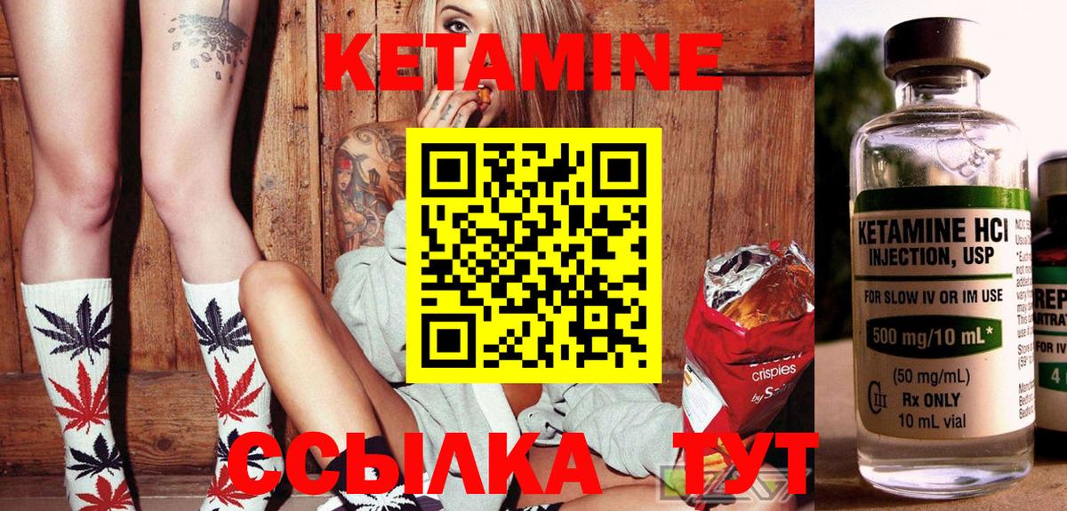 Кетамин VHQ  Вход с VPN    рабочий сайт  КЕТАМИН ketamine  Тихорецк 