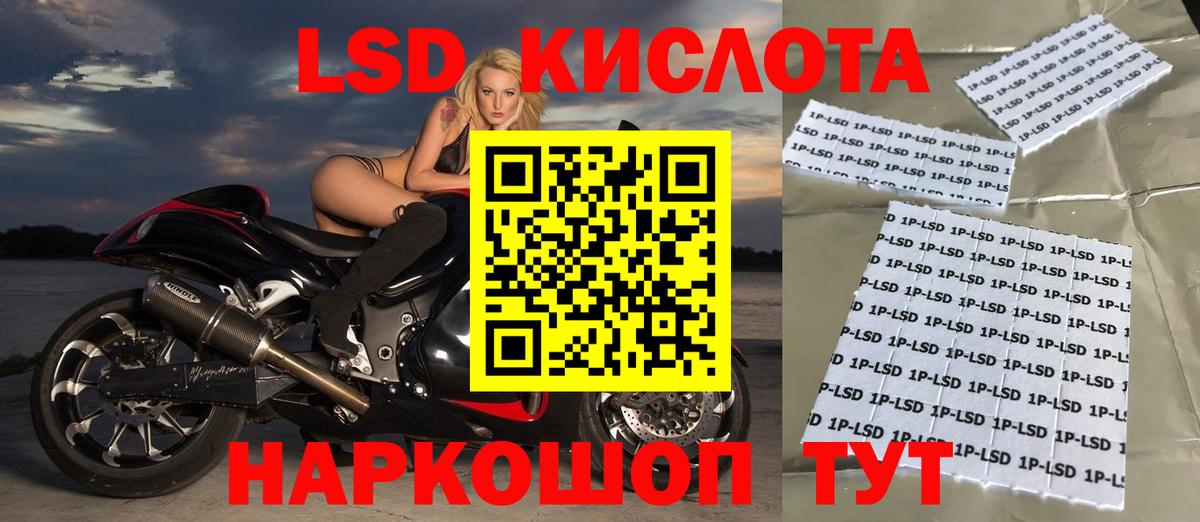 Лсд 25 экстази кислота Тихорецк
