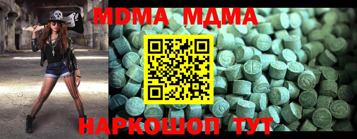 МДМА  МДМА молли  Тихорецк  Вход с VPN  MDMA кристаллы 
