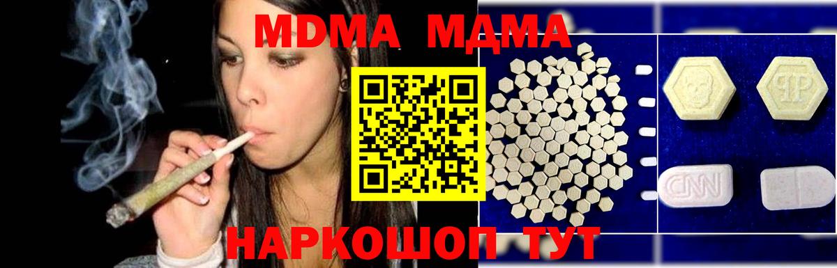 МДМА VHQ Тихорецк