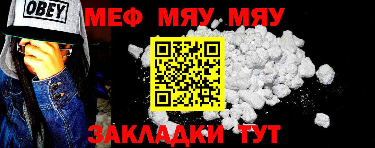 мега вход  Вход с VPN  Тихорецк  Мефедрон  МЯУ-МЯУ  МЕФ кристаллы  Меф VHQ 