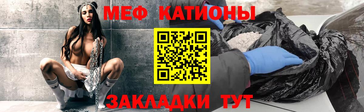 Меф мяу мяу кристаллы Тихорецк