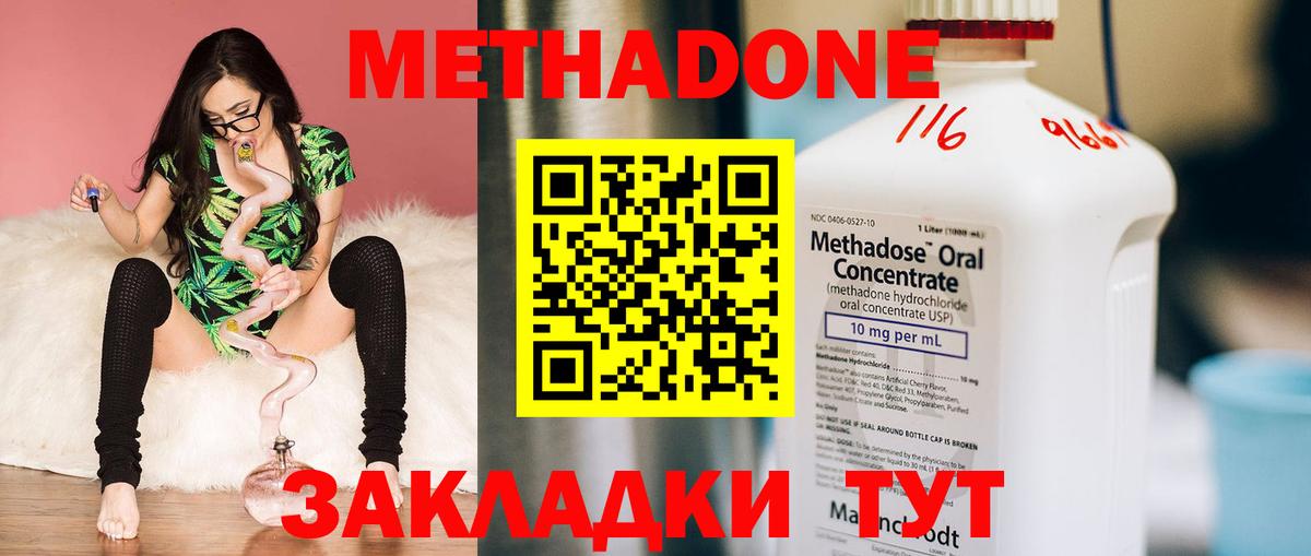 Тихорецк  omg ONION  Метадон methadone  Вход с VPN  Метадон VHQ 