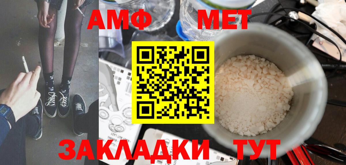 Метамфетамин пудра Тихорецк