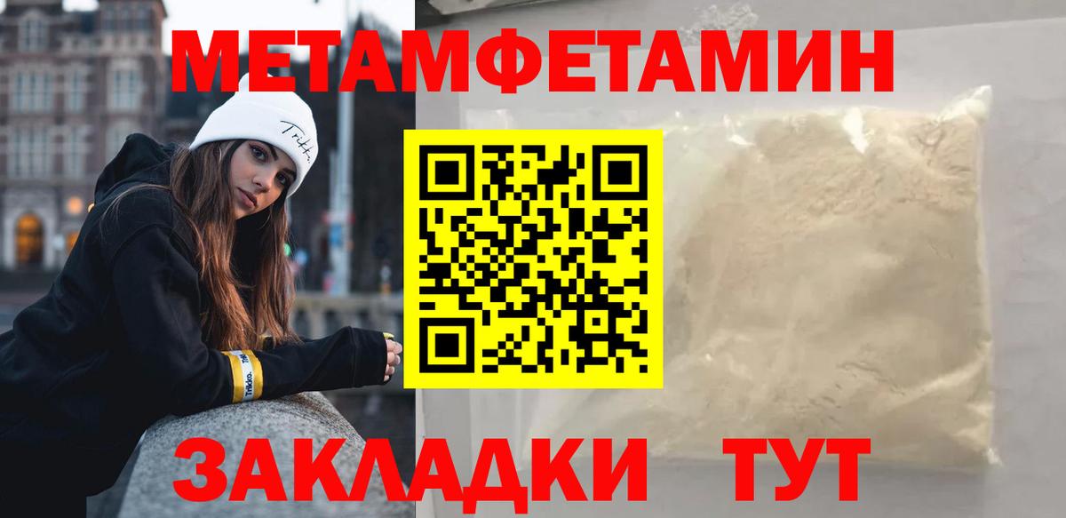 Тихорецк  МЕТАМФЕТАМИН кристалл  Первитин  Вход с VPN 