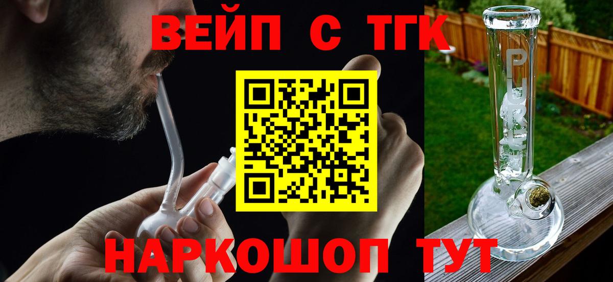 Дистиллят ТГК жижа Тихорецк